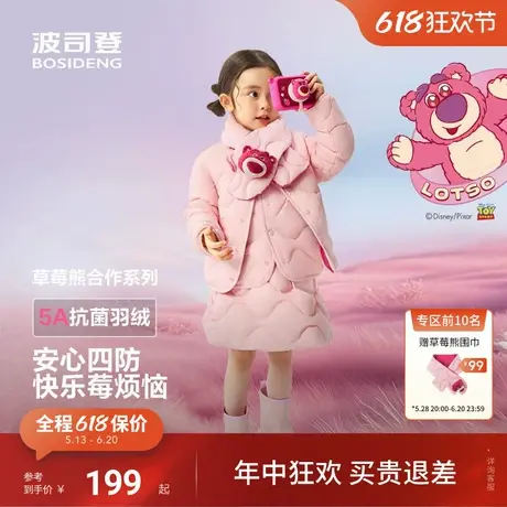 迪士尼草莓熊联名波司登25新款儿童羽绒服马甲女童5A抗菌绒粉色商品大图