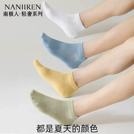南极人男生袜子纯棉夏季薄款男士短袜网眼透气吸汗不臭脚浅口袜新商品大图
