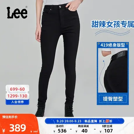 LeeXLINE23秋冬新品419紧身高腰黑色女牛仔裤潮LWB1004197KD-669图片