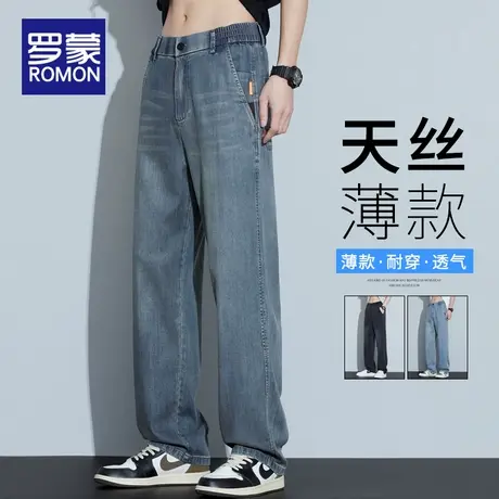 罗蒙天丝直筒牛仔裤男夏季薄款莱赛尔宽松美式阔腿休闲冰丝长裤子图片
