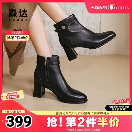 森达时装靴女鞋冬季商场同款气质高跟绒里短靴XEW01DD4图片