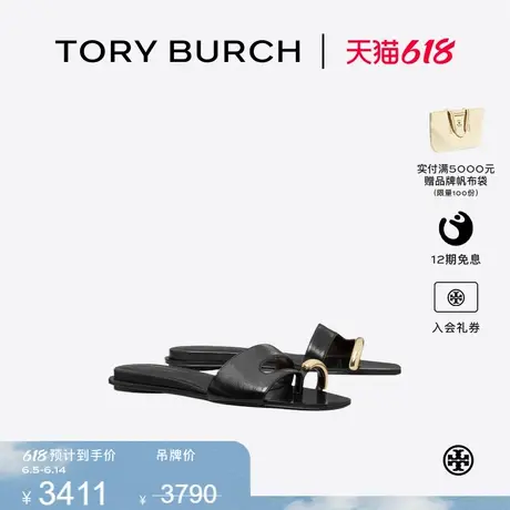TORY BURCH 汤丽柏琦 穿孔式拖鞋时装凉鞋女鞋 165826商品大图