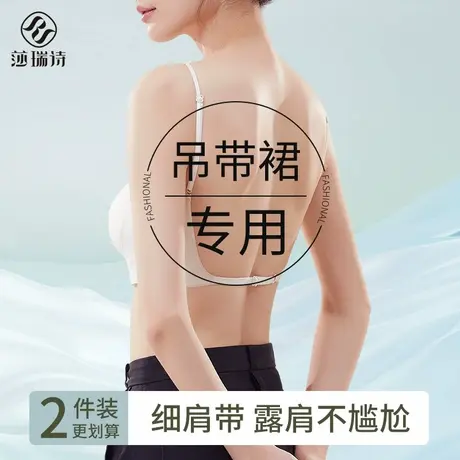 吊带裙专用内衣女夏薄款冰丝超薄细肩带大露背文胸防走光U型美背图片