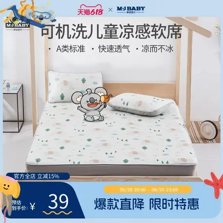 【李佳琦直播间母婴节】梦洁宝贝A类儿童软席凉席绑带款床笠款商品大图
