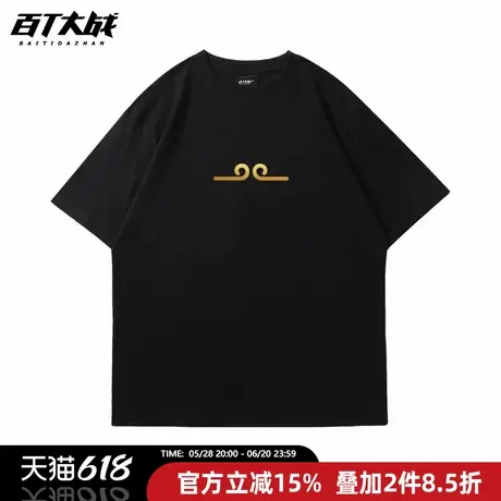 黑神话悟空紧箍咒烫金短袖T恤周边纯棉圆领大码日常简约穿搭设计商品大图