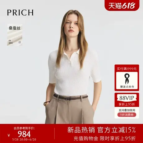 【桑蚕丝】PRICH绞花短袖针织衫2025夏新款POLO领气质短款上衣女商品大图