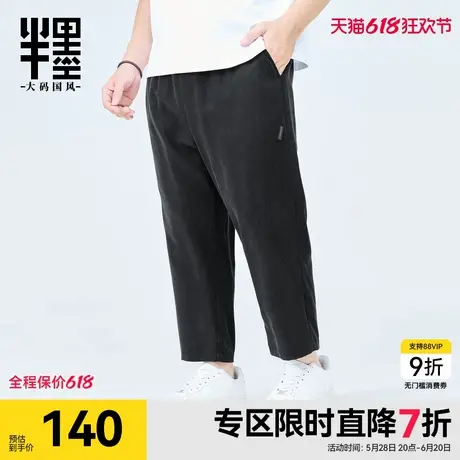 半墨大码男装天丝亚麻裤男夏季新款凉感休闲裤宽松胖子显瘦九分裤商品大图