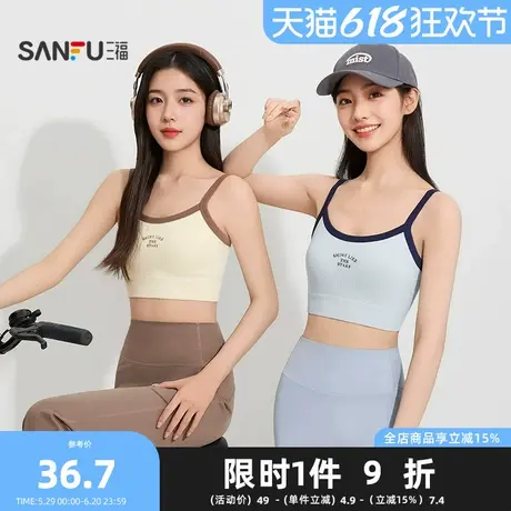 三福女春季撞色边吊带固定杯背心 运动瑜伽大U领上衣女496228商品大图