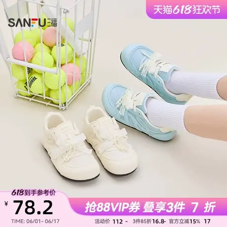 三福女板鞋夏季韩系学院蕾丝珠珠德训鞋拼接网面女鞋843721商品大图