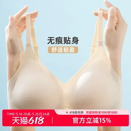 雅黛丽无痕亲肤凉感内衣7A级抑菌果冻条软支撑文胸女聚拢小胸美背商品大图