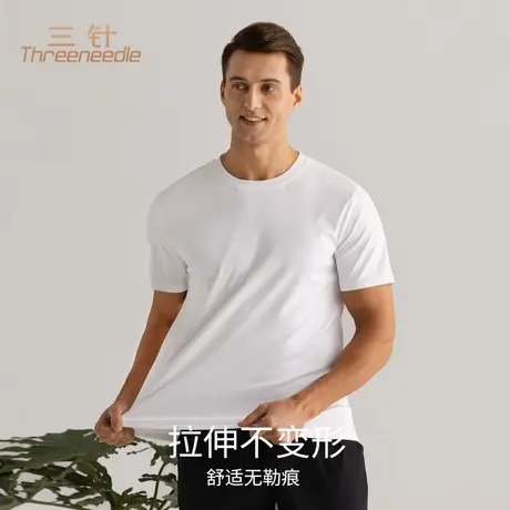 三针2024夏季新款纯棉液氨棉短袖t恤内搭纯色半袖打底衫凉感上衣图片