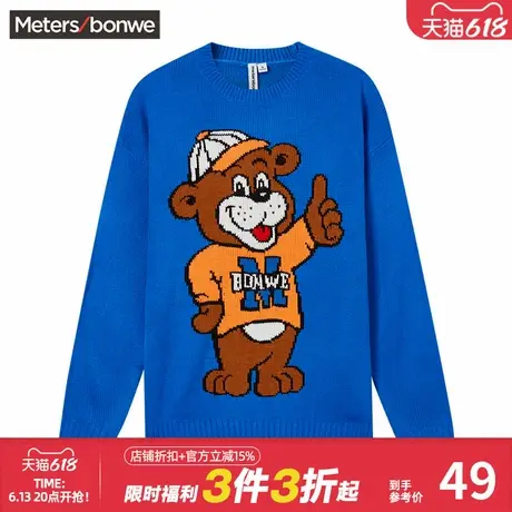 美特斯邦威毛衣男春秋街头卡通熊趣味图案设计提花青春活力毛衣图片