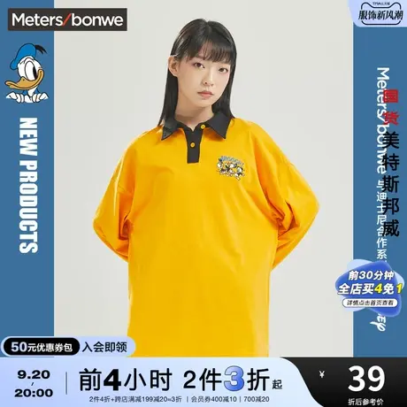 [2件3折起]美特斯邦威MTEE唐老鸭卡通长袖POLO衫女春秋棉上衣图片