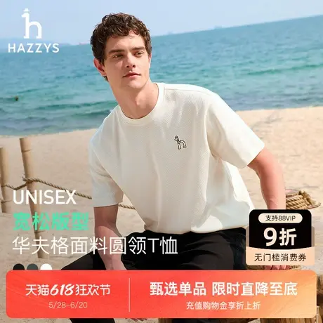 Hazzys哈吉斯2025夏季新品男休闲华夫格圆领上衣短袖肌理感T恤潮商品大图