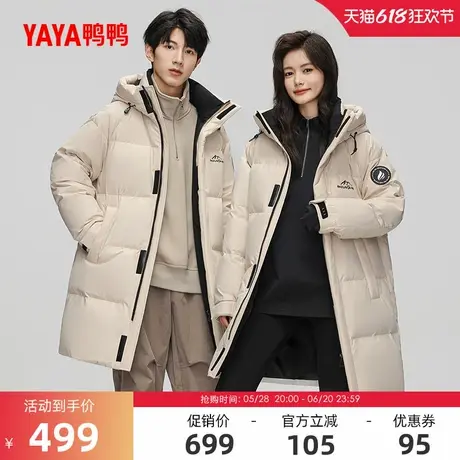 鸭鸭羽绒服男女同款2024年冬季时尚反季时尚连帽保暖羽绒厚外套A商品大图
