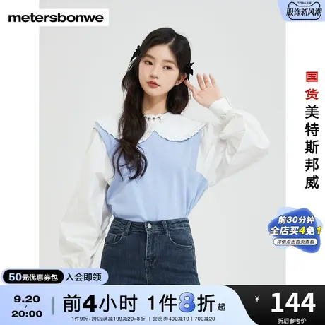 国货美特斯邦威卫衣女娃娃领针梭相拼春秋舒适甜美时尚休闲上衣图片