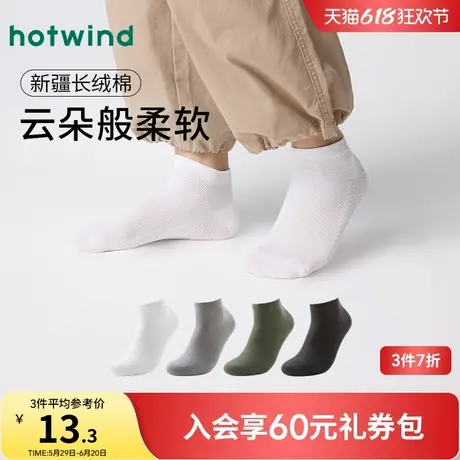 热风袜子2025年春季新款男士肌理网眼低帮袜运动透气短袜子棉袜子商品大图