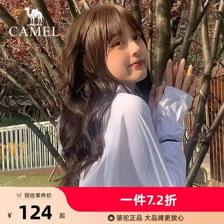 【反光净】骆驼防晒衣女夏季防紫外线冰丝防晒服upf50透气薄外套商品大图
