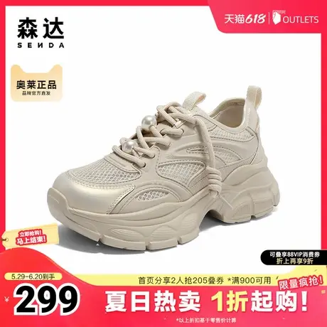 森达老爹鞋女款2025夏新商场同款户外运动厚底休闲鞋XMS01BM5商品大图