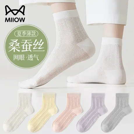 猫人桑蚕丝袜子女夏季薄款中筒袜网眼透气10A抗菌防臭短筒袜夏天商品大图