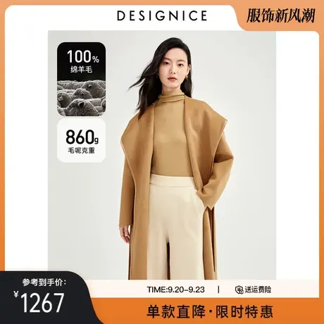 【100%羊毛】迪赛尼斯冬装新款毛呢外套带帽羊毛双面呢大衣女商品大图