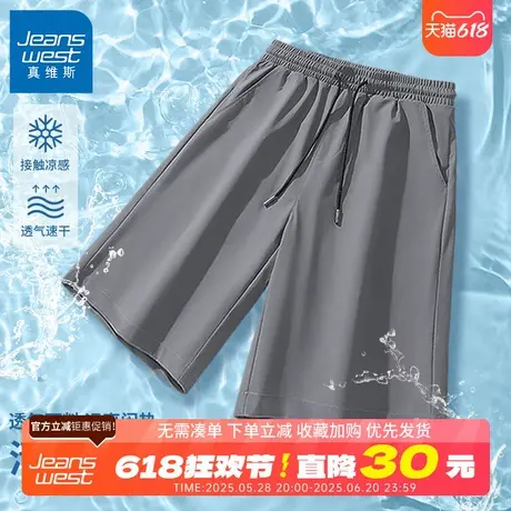 GV真维斯冰丝短裤男夏季宽松大码运动裤男士休闲速干五分裤男款B商品大图