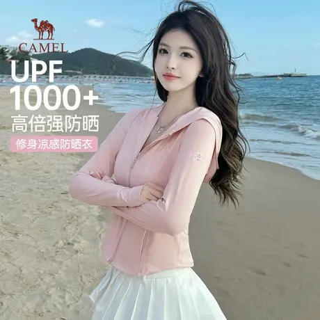 【茶花】骆驼女装防晒衣冰感防晒2025春夏UPF50+防紫外线透气修身商品大图