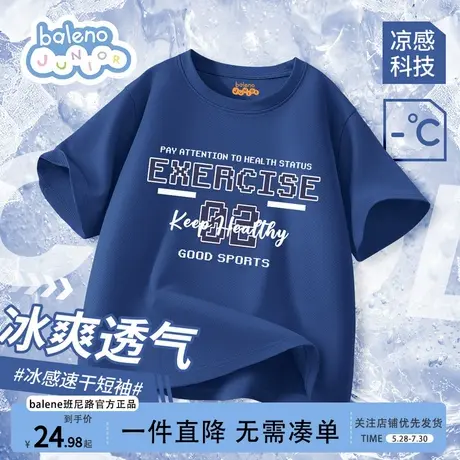 班尼路童装男童速干t恤夏季2025新款冰丝网眼短袖儿童半袖衣服夏商品大图