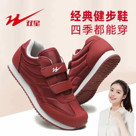 双星老人鞋女正品健步休闲鞋轻便女鞋软底老年运动鞋防滑妈妈鞋子商品大图
