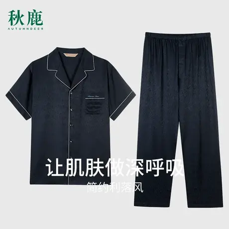 秋鹿【商场同款清仓】真丝睡衣男100%桑蚕丝家居服短袖丝绸两件套商品大图