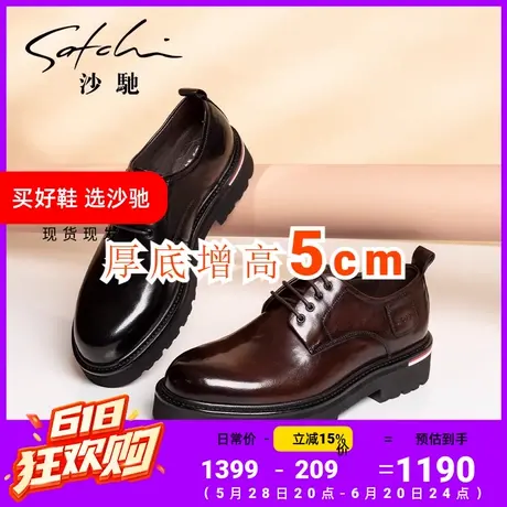 S沙驰男鞋男士皮鞋高档真皮牛皮时尚厚底增高大头德比鞋正装商务商品大图