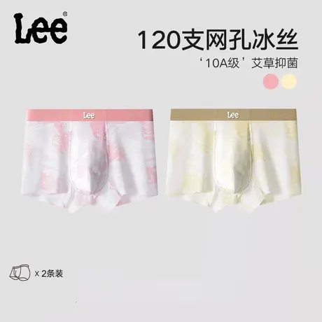 Lee李牌夏季冰丝网孔10A级抑菌男士平角四角裤2025新款印花内裤商品大图