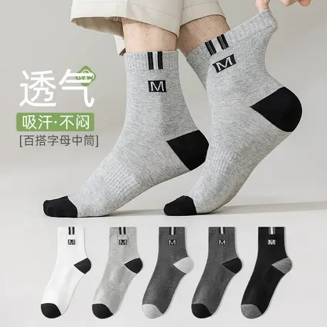 雅鹿袜子男秋季纯棉百搭字母休闲商务中筒袜亲肤透气吸汗不臭脚商品大图