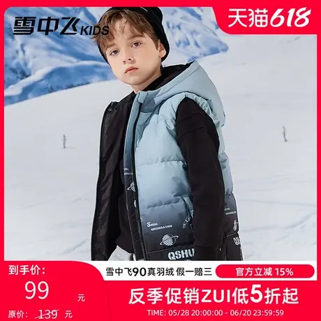 雪中飞kids童装儿童羽绒马甲男童冬季新款中大童坎肩加厚羽绒背心图片