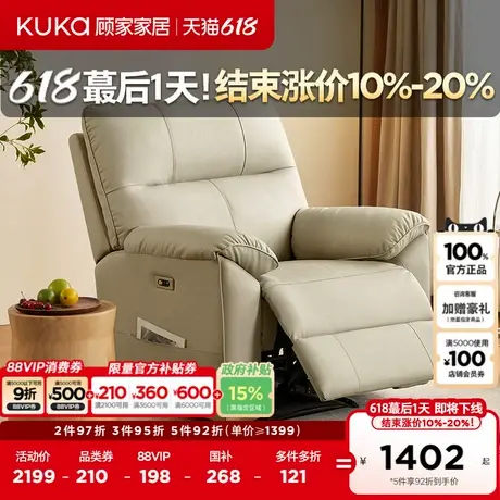 顾家家居头层牛皮电动调节USB充电独立弹簧功能皮单椅A090商品大图