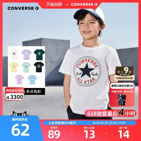 匡威儿童装男童短袖T恤纯棉夏季大童潮牌上衣女休闲夏装男孩半袖商品大图