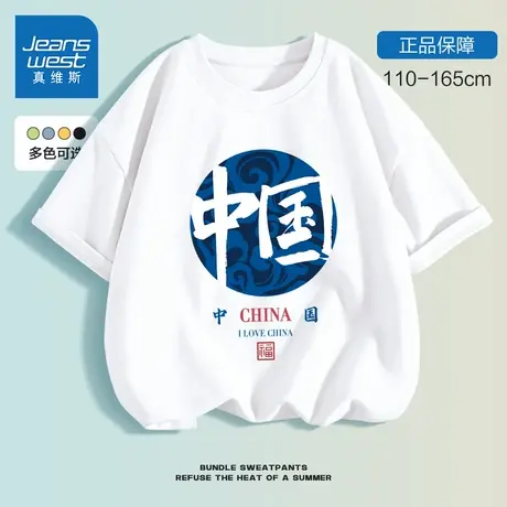 真维斯男童短袖t恤男大童白色半袖纯棉儿童夏装上衣男孩中国童装商品大图