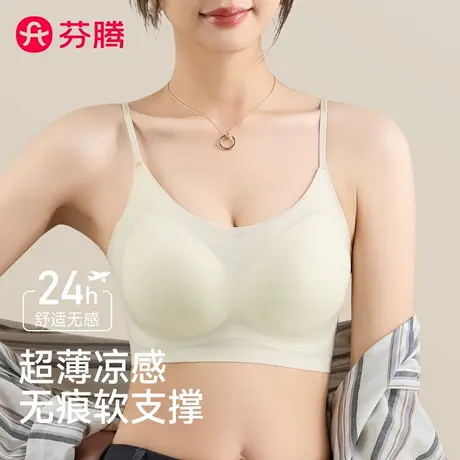 芬腾美背内衣女士夏薄款2025新款爆款无痕文胸罩聚拢收副乳防下垂商品大图