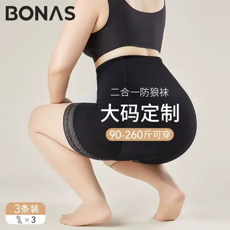 大码防狼裤袜女带安全裤防走光夏季薄款丝袜防勾丝200斤加肥加大商品大图
