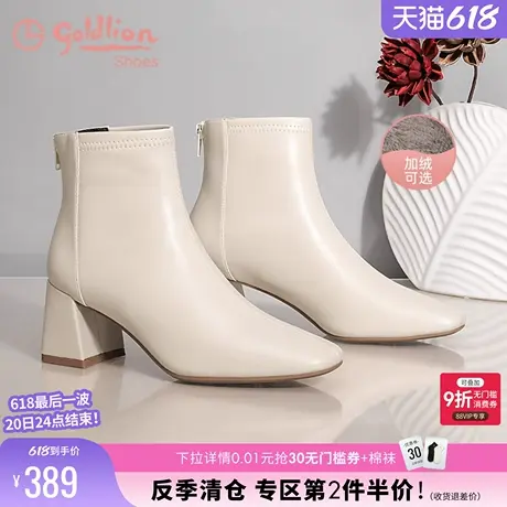 金利来方头粗跟短靴女冬季中跟女靴百搭米白色踝靴加绒弹力瘦瘦靴图片