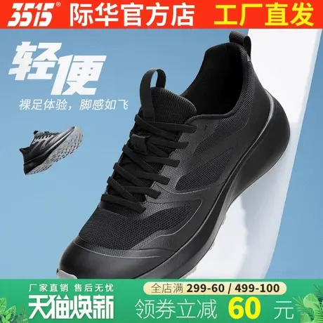 3515强人男士透气网面休闲鞋防刺穿登山鞋户外耐磨训练鞋超轻跑鞋商品大图