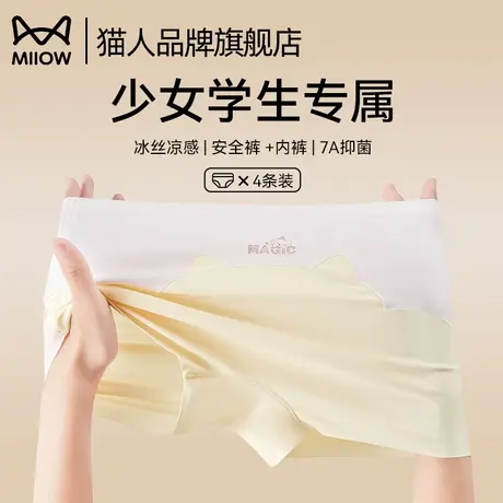 猫人少女内裤女7A抗菌裆大童初中生青少年女孩儿童平角女士内裤商品大图