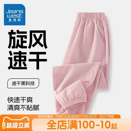 真维斯童装女童运动裤夏款儿童夏季薄款速干防蚊裤女大童冰丝裤子图片