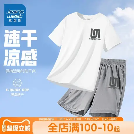 真维斯童装男童套装儿童户外夏季运动速干衣服男大童凉感两件套男商品大图