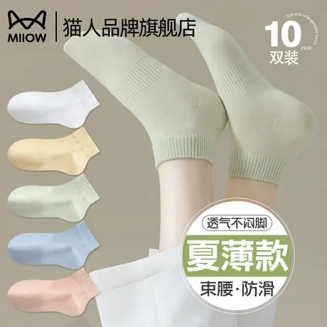 猫人短袜子女款夏季薄款透气不闷脚纯色2025新款中筒袜纯棉纱线女商品大图