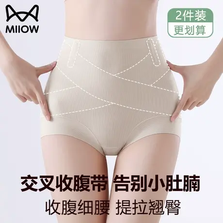 猫人高腰收腹提臀裤女收小肚子薄款无痕安全裤塑形束身打底裤内裤商品大图
