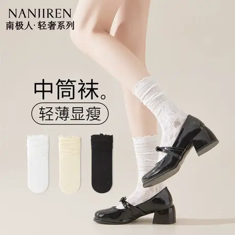南极人袜子夏季薄款中筒堆堆袜轻薄透气吸汗蕾丝花边百搭中筒袜子图片