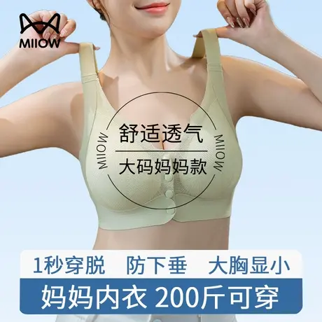 猫人前扣妈妈内衣女中老年妇女无痕透气背心聚拢防下垂收副乳文胸商品大图