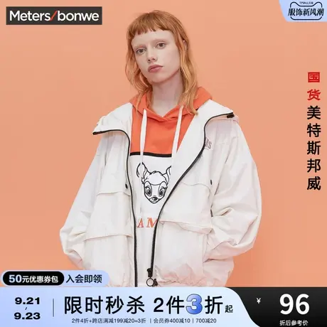 [2件3折起]国货美特斯邦威外套女春秋季时尚工连帽运动风学生外套图片