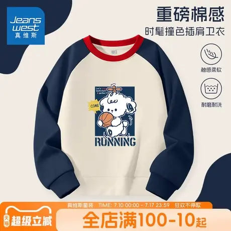 真维斯童装男童卫衣春秋款儿童洋气圆领上衣中大童宽松舒适秋装潮图片